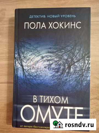 В тихом омуте Ярославль - изображение 1