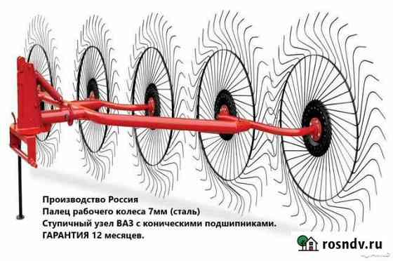 Грабли Ворошилки 5 колесные. Усиленные. Кормилец Абакан