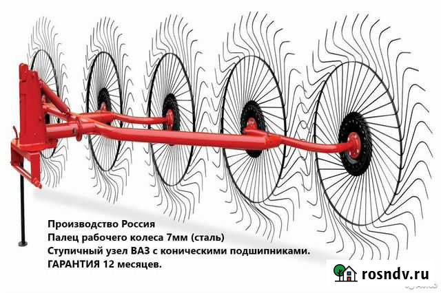 Грабли Ворошилки 5 колесные. Усиленные. Кормилец Абакан - изображение 1