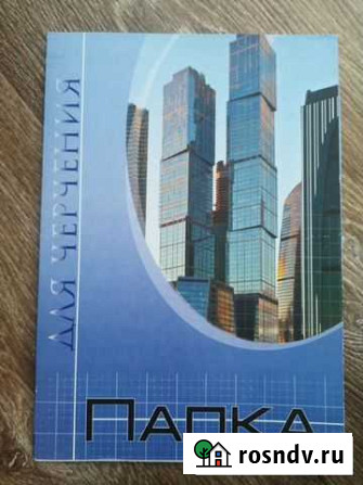 Папка для черчения Большое Полпино - изображение 1