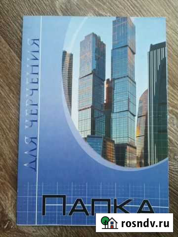 Папка для черчения Большое Полпино - изображение 1