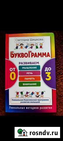 Книга буквограмма Прокопьевск - изображение 1