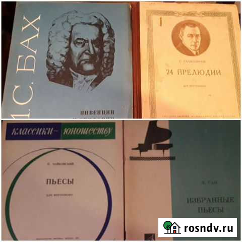 Ноты для фортепиано Пушкино - изображение 1