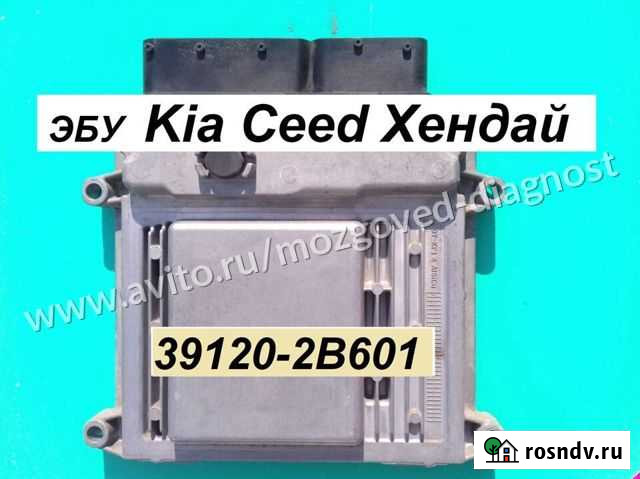 Эбу Мозги Kia Ceed 39120-2B601 Hyundai 0261S04357 Москва - изображение 1