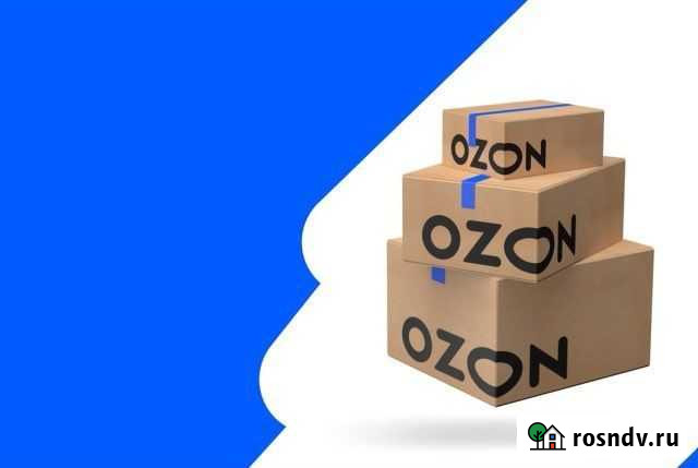 Озон FBS Москва - изображение 1