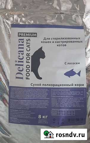 Корм для кошек Железногорск - изображение 1