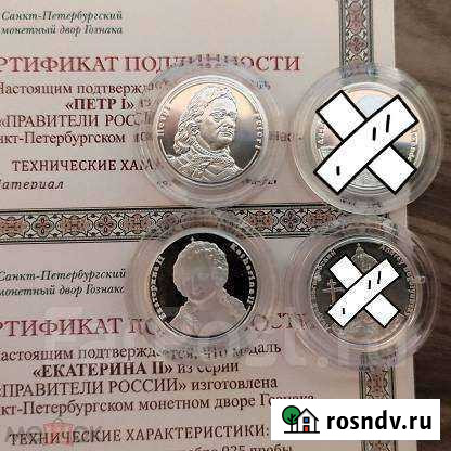 Монеты медали Из серии Правители России 2 штуки Владивосток - изображение 1