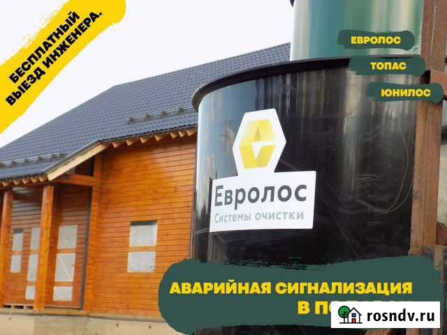 Септик Евролос под ключ Подольск - изображение 1