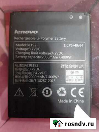 Аккумулятор Lenovo Чебоксары - изображение 1