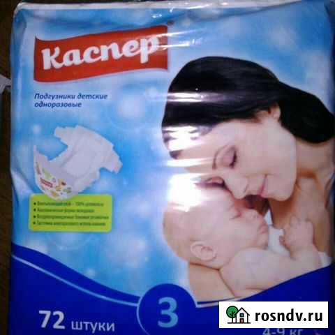 Продаю подгузники 3 размер Махачкала - изображение 1