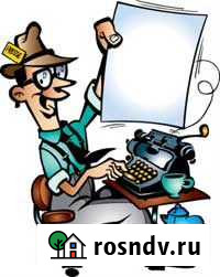 Набор текстов на компьютере Нижний Новгород - изображение 1