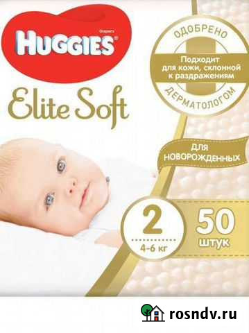 Подгузники Волгоград - изображение 1