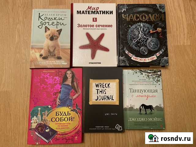 Книги разные Новокуйбышевск - изображение 1