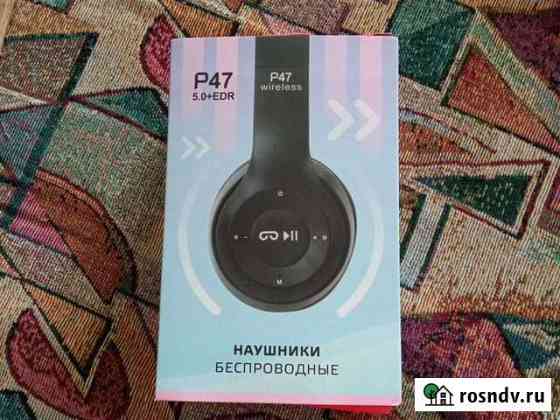 Беспроводные наушники Мыски