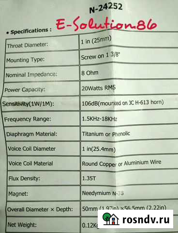 Неодимовые динамики вч (пищалки ) Воронеж - изображение 1