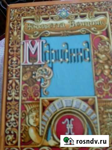 Книги Нальчик - изображение 1