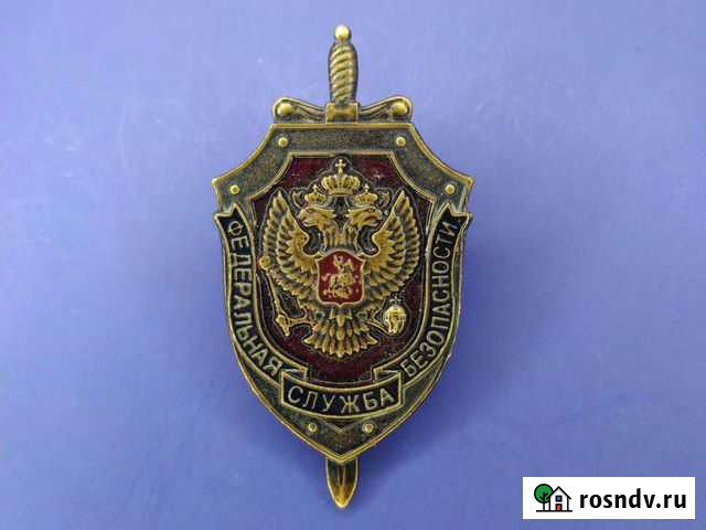 Значок фсб Сергиев Посад - изображение 1