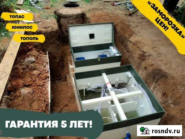 Септик топас / монтаж септиков под ключ Скопин - изображение 1