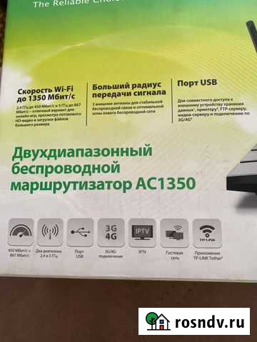 Роутер Красноярск - изображение 1