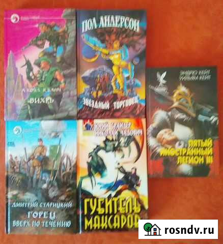 Приключения фантастика Копейск - изображение 1