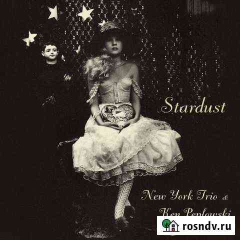 Bill Charlap & Ken Peplowski - Stardust Астрахань