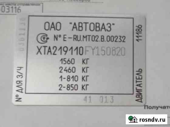 Табличка автоваз лада подкапот Саранск