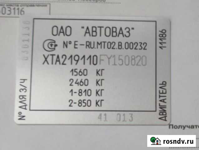 Табличка автоваз лада подкапот Саранск - изображение 1