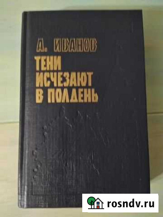Тени исчезают в полдень.Угрюм Река Челябинск - изображение 1
