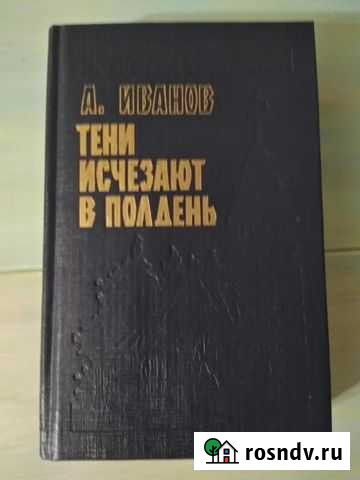 Тени исчезают в полдень.Угрюм Река Челябинск - изображение 1