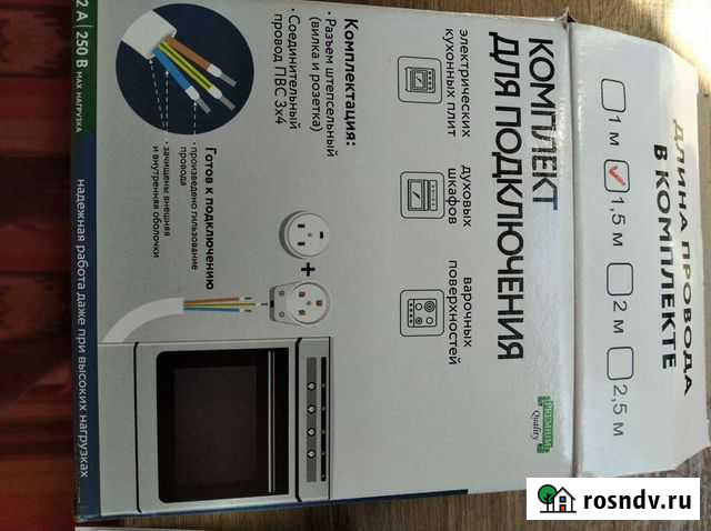 Комплект для подключения Великий Новгород - изображение 1