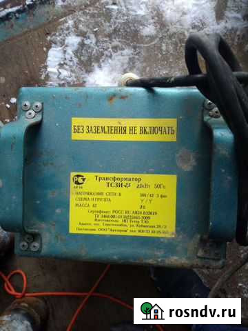 Понижающий трансформатор Романовка - изображение 1