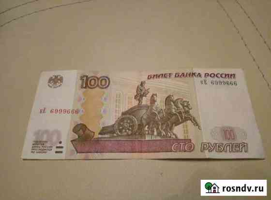 Банкнота купюра красивый номер Вологда