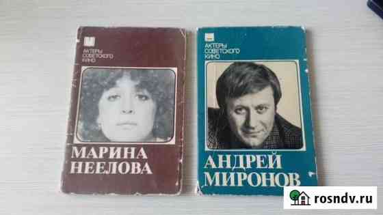 М.Неелова (1983г.) Казань