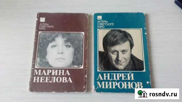 М.Неелова (1983г.) Казань - изображение 1