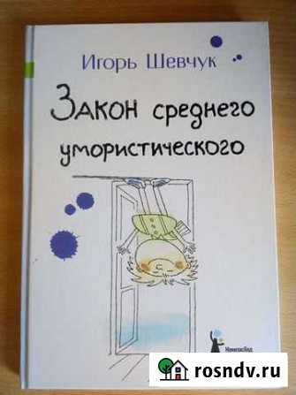 Стихи с юмором для школьников Йошкар-Ола - изображение 1