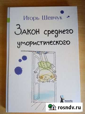 Стихи с юмором для школьников Йошкар-Ола - изображение 1