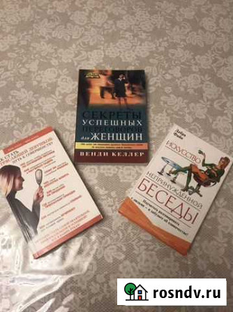 Книги, которые помогут вам стать уверенной в себе Анапа - изображение 1