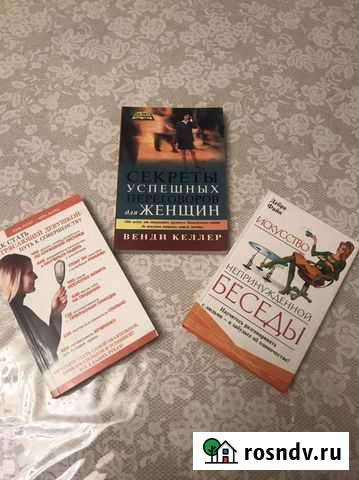 Книги, которые помогут вам стать уверенной в себе Анапа - изображение 1