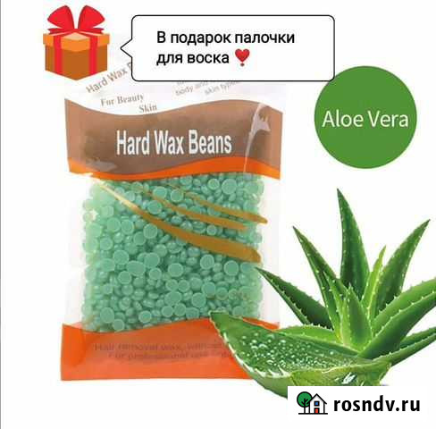 Воск для депиляции/ депилятор волос Тверь - изображение 1