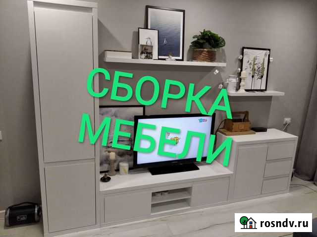 Сборка мебели, Сборщик мебели, Разборка, Ремонт Иркутск - изображение 1