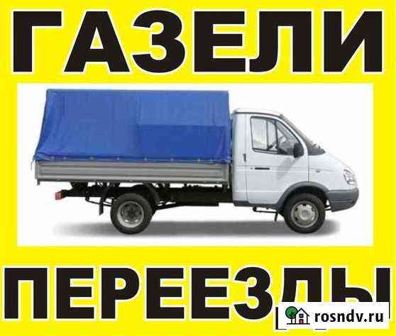 Грузчики - Переезды Горно-Алтайск