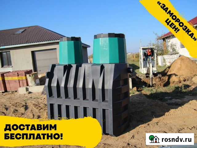 Септик Термит Профи в рассрочку Малаховка - изображение 1