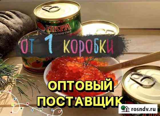 Красная икра Чавыча Новосибирск