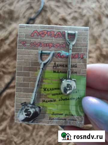 Денежная лопатка Нижний Новгород - изображение 1