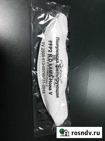 Респиратор FFP2 Уфа - изображение 1