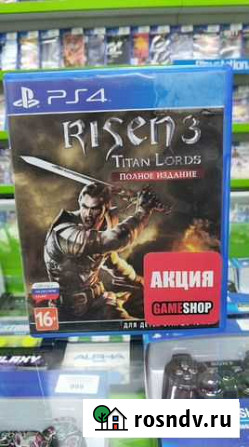 Risen 3: Titan Lords. Полное издание Кострома - изображение 1