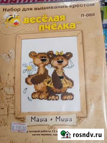 Набор для вышивания крестом Балахна - изображение 1