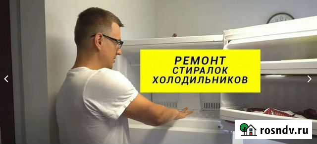 Ремонт Стиральных машин. Ремонт Холодильников Иркутск - изображение 1
