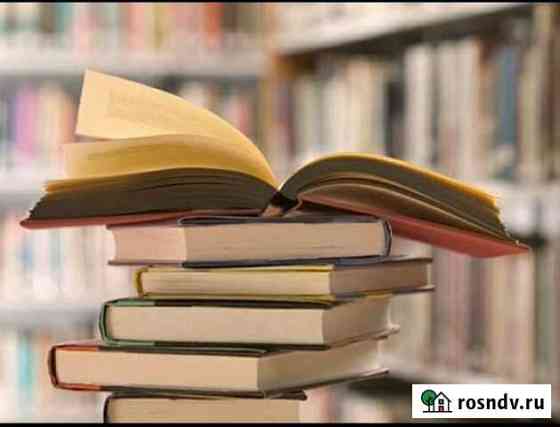 Книги разные цены договорные Чита