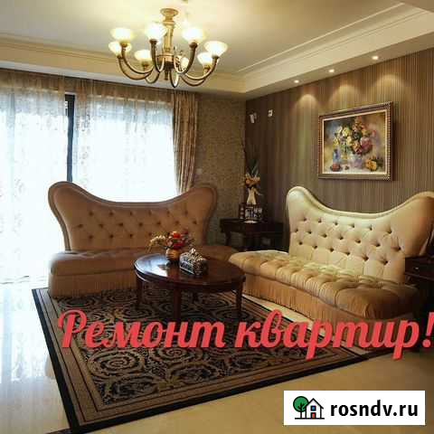 Ремонт квартир Мурманск - изображение 1